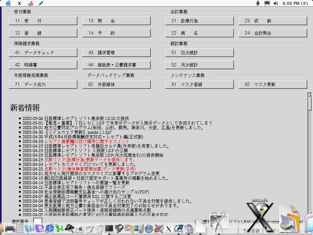 X11 for MacOS X