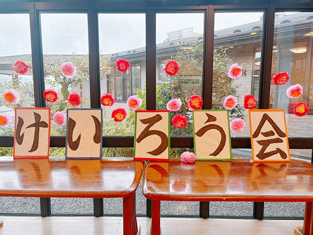 敬老会04