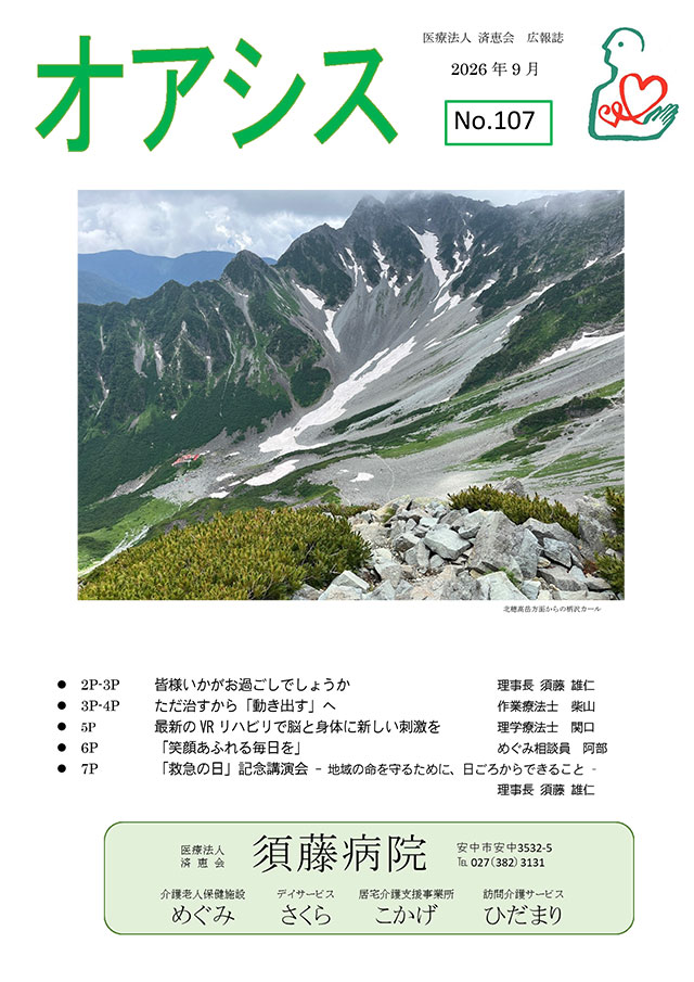 2026年9月 No.107